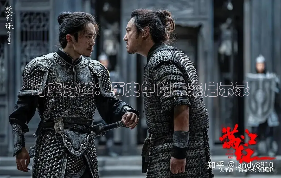 时空穿越：历史中的未来启示录
